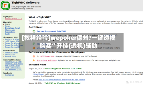 [教程经验]wepoker德州?一键透视购买”开挂(透视)辅助-第2张图片