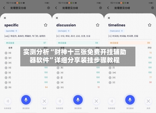 实测分析“财神十三张免费开挂辅助器软件”详细分享装挂步骤教程-第1张图片