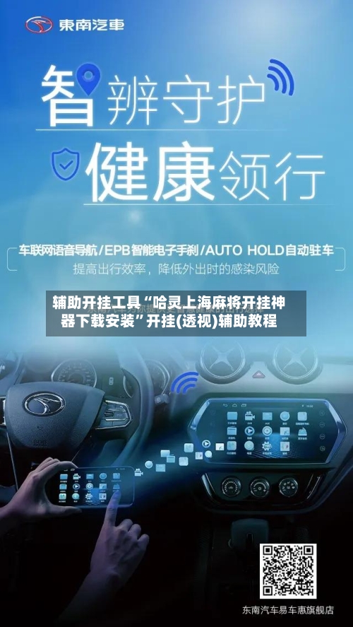 辅助开挂工具“哈灵上海麻将开挂神器下载安装	”开挂(透视)辅助教程-第1张图片