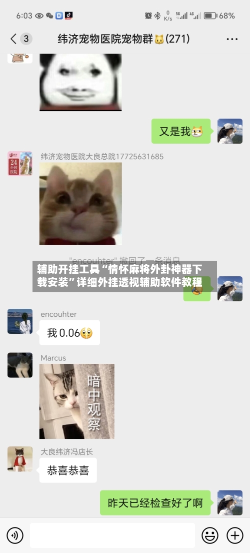 辅助开挂工具“情怀麻将外卦神器下载安装	”详细外挂透视辅助软件教程-第1张图片