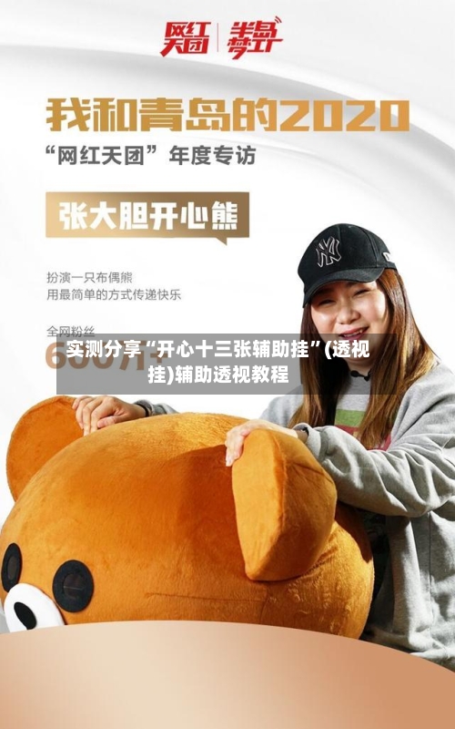 实测分享“开心十三张辅助挂	”(透视挂)辅助透视教程-第1张图片