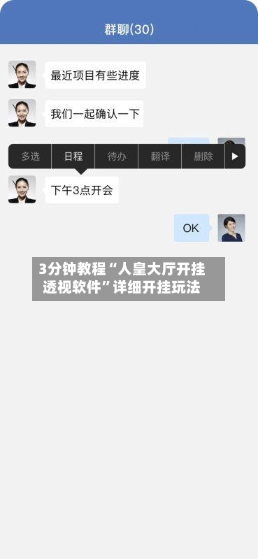 3分钟教程“人皇大厅开挂透视软件”详细开挂玩法-第2张图片