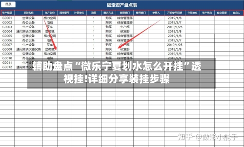 辅助盘点“微乐宁夏划水怎么开挂	”透视挂!详细分享装挂步骤-第1张图片