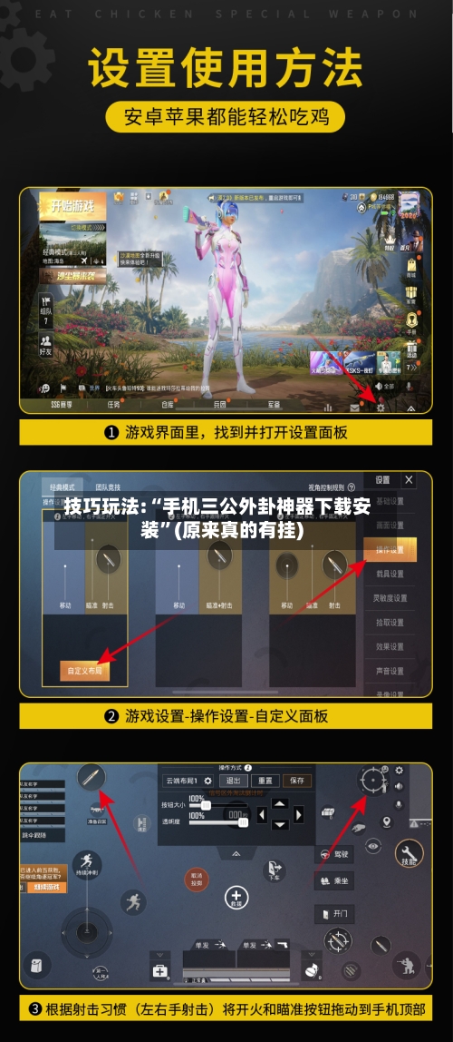 技巧玩法:“手机三公外卦神器下载安装”(原来真的有挂)