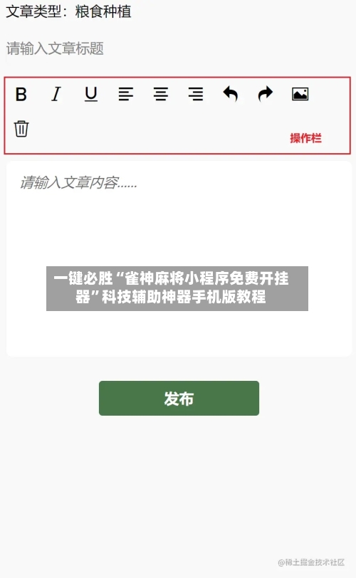 一键必胜“雀神麻将小程序免费开挂器	”科技辅助神器手机版教程-第2张图片