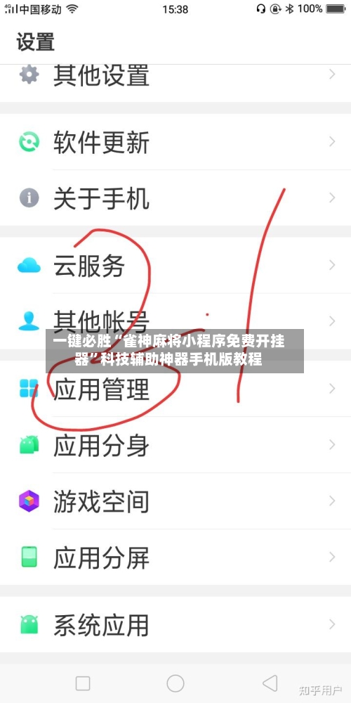 一键必胜“雀神麻将小程序免费开挂器”科技辅助神器手机版教程-第3张图片