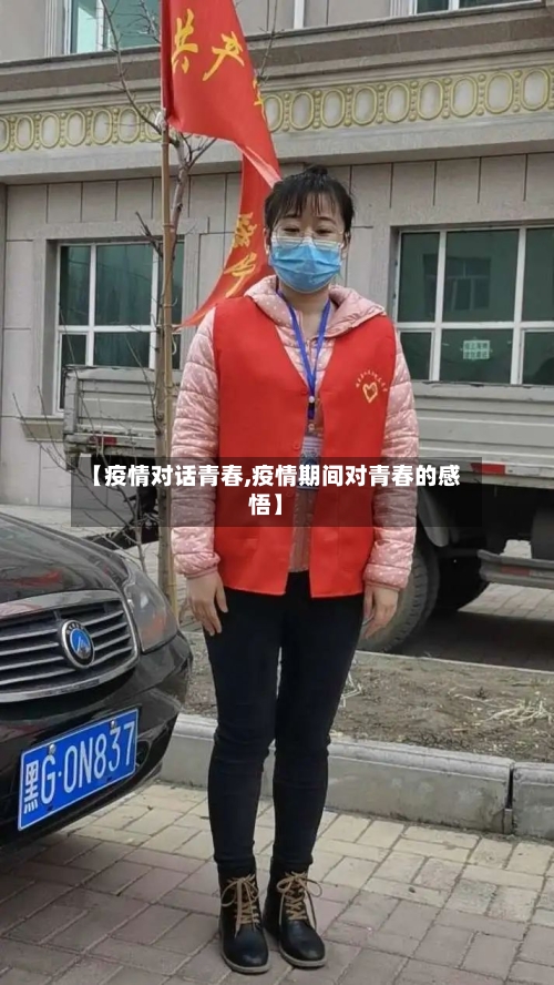 【疫情对话青春,疫情期间对青春的感悟】