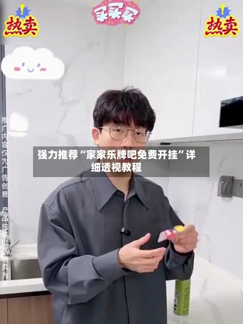 强力推荐“家家乐牌吧免费开挂”详细透视教程-第1张图片