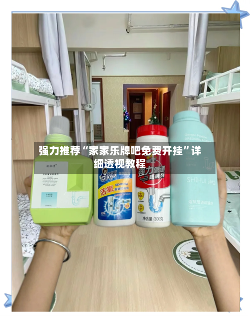 强力推荐“家家乐牌吧免费开挂	”详细透视教程-第2张图片