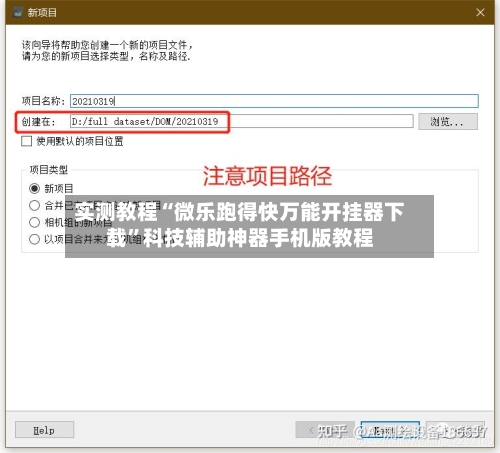 实测教程“微乐跑得快万能开挂器下载”科技辅助神器手机版教程