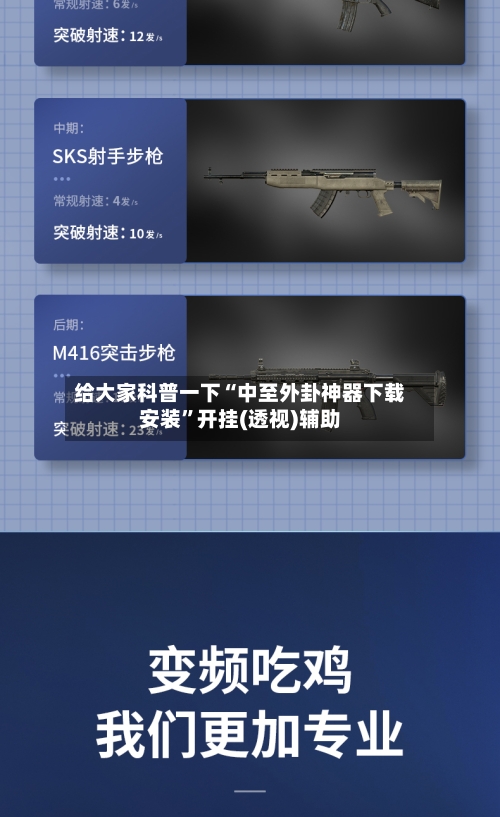 给大家科普一下“中至外卦神器下载安装	”开挂(透视)辅助-第3张图片