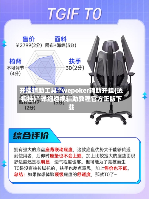 开挂辅助工具“wepoker辅助开挂(透视挂)	”详细透视辅助教程官方正版下载-第3张图片