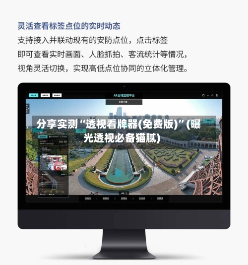 分享实测“透视看牌器(免费版)”(曝光透视必备猫腻)