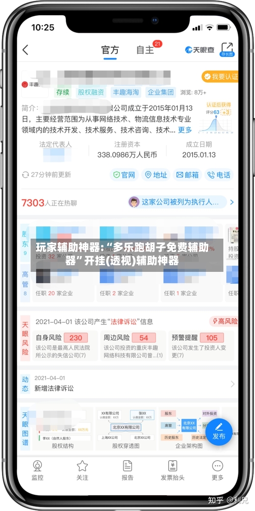 玩家辅助神器:“多乐跑胡子免费辅助器”开挂(透视)辅助神器