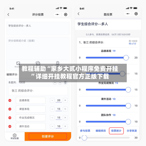 教程辅助“家乡大贰小程序免费开挂”详细开挂教程官方正版下载-第2张图片