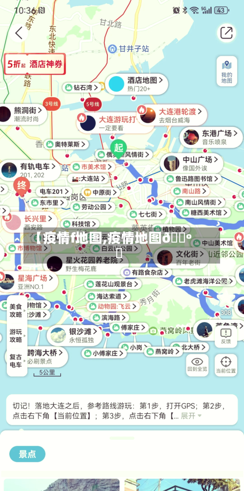 【疫情f地图,疫情地图🗺️】