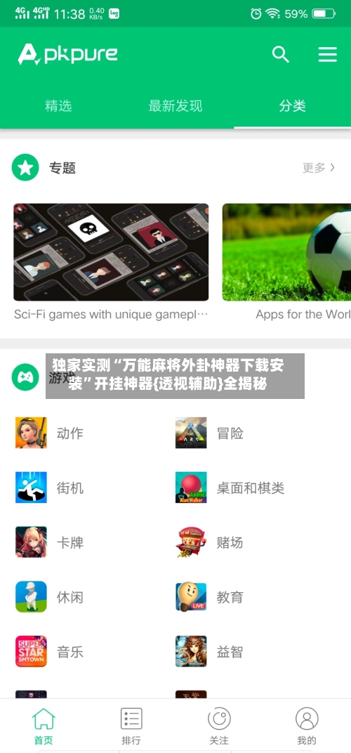 独家实测“万能麻将外卦神器下载安装	”开挂神器{透视辅助}全揭秘-第1张图片