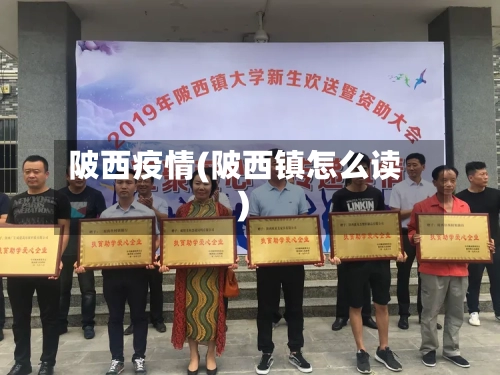 陂西疫情(陂西镇怎么读)-第1张图片