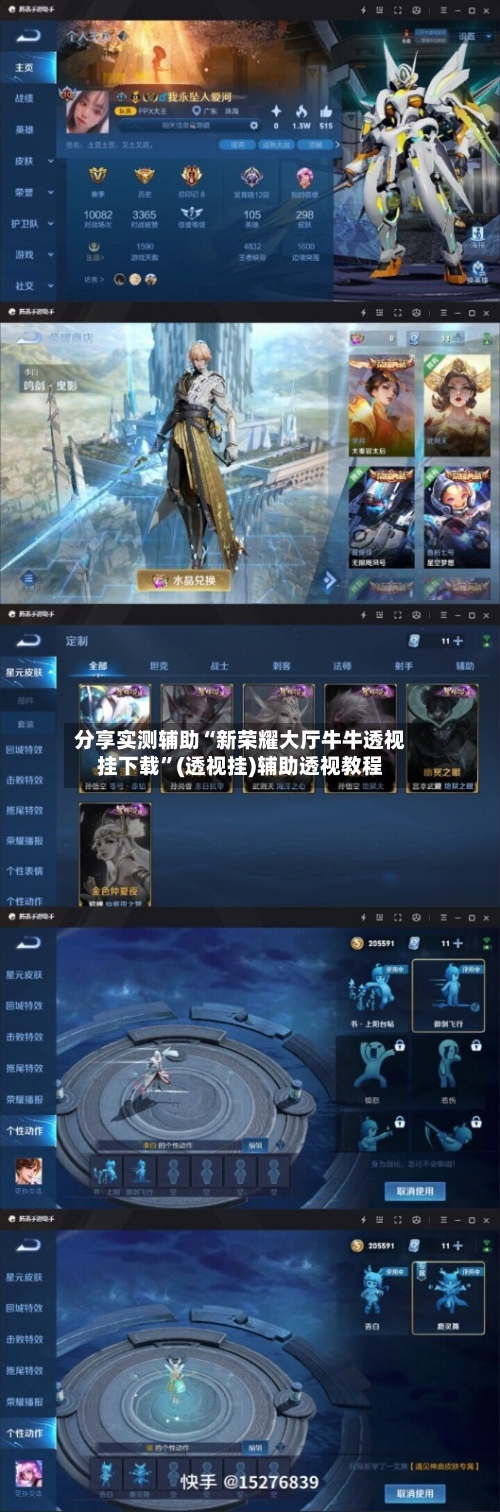 分享实测辅助“新荣耀大厅牛牛透视挂下载”(透视挂)辅助透视教程