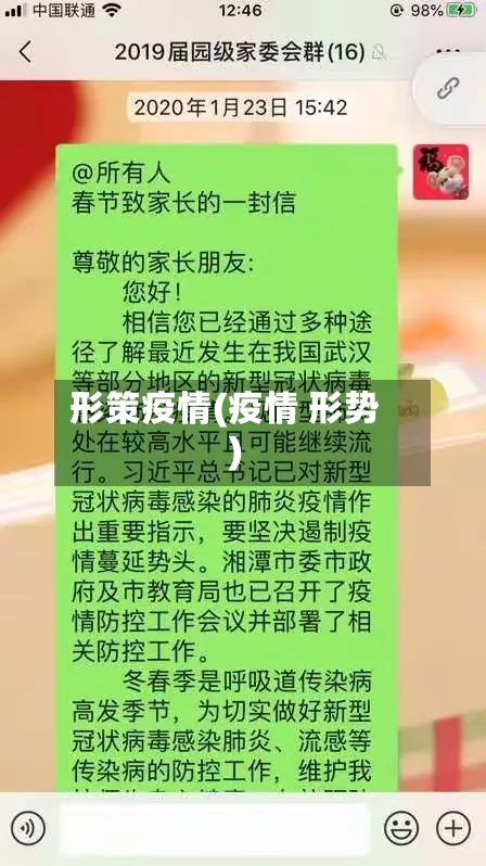 形策疫情(疫情 形势)-第1张图片