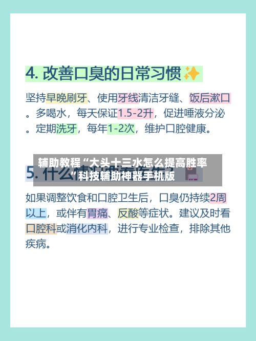 辅助教程“大头十三水怎么提高胜率	”科技辅助神器手机版-第2张图片