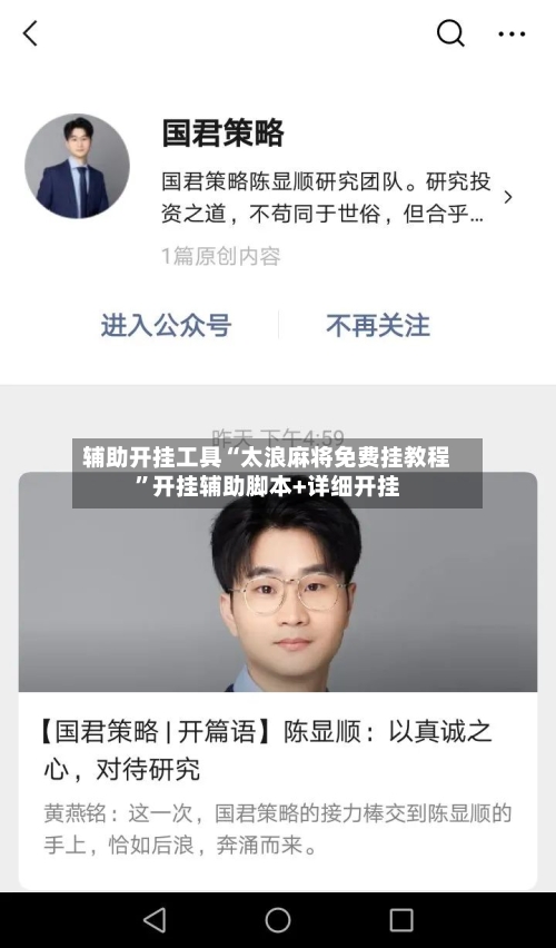 辅助开挂工具“太浪麻将免费挂教程	”开挂辅助脚本+详细开挂-第2张图片