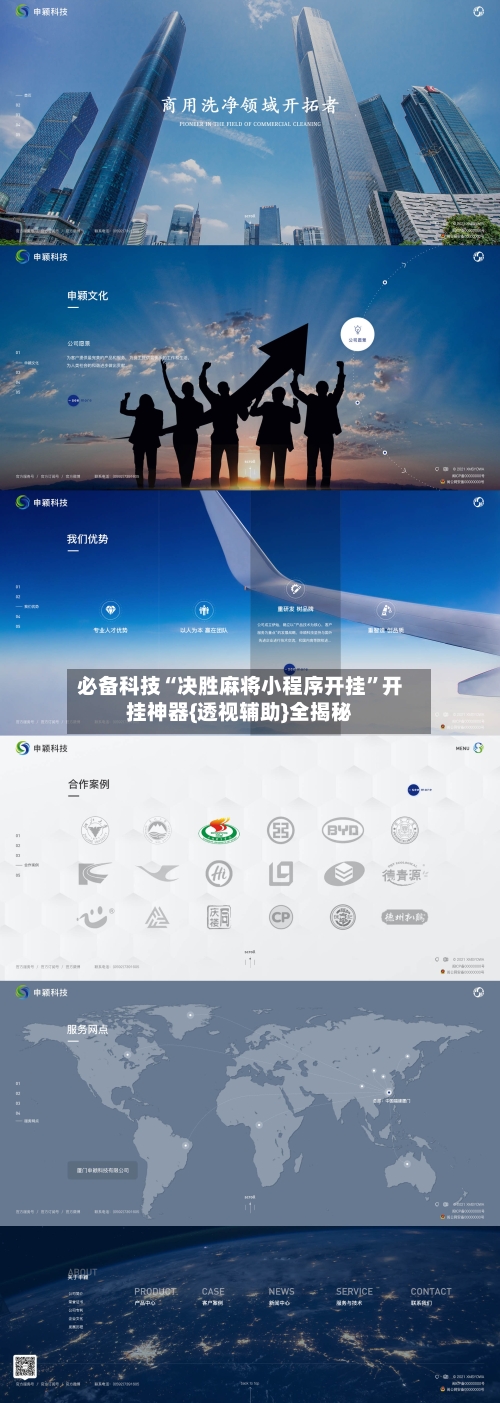 必备科技“决胜麻将小程序开挂”开挂神器{透视辅助}全揭秘-第1张图片