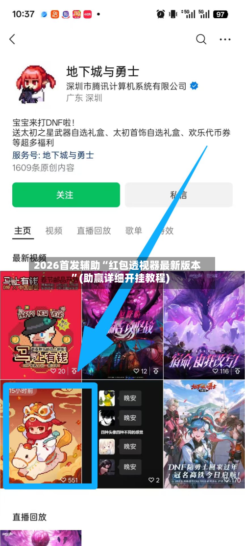 2026首发辅助“红包透视器最新版本	”(助赢详细开挂教程)-第2张图片