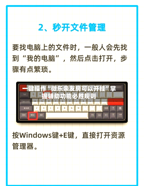 一键操作“微乐亲友房可以开挂	”掌握辅助功能必胜规则-第2张图片