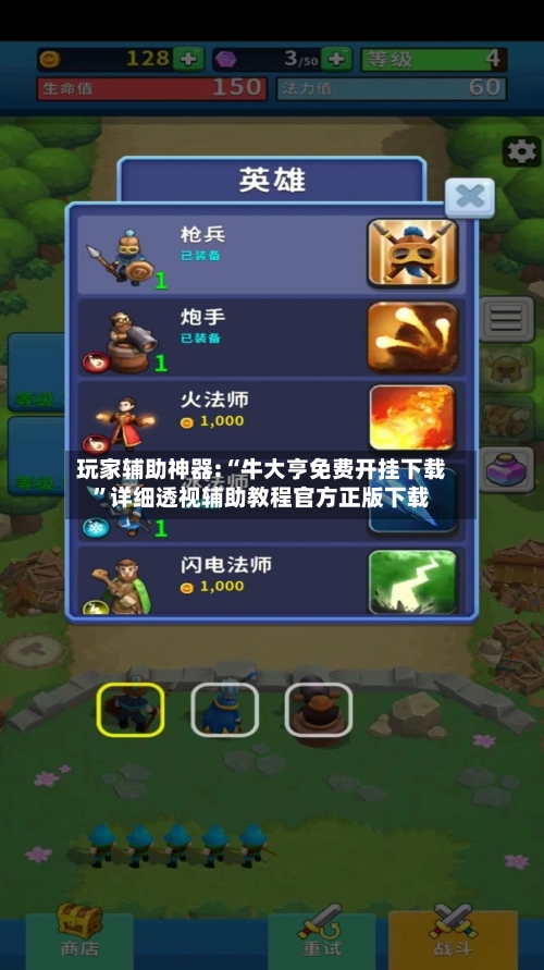 玩家辅助神器:“牛大亨免费开挂下载”详细透视辅助教程官方正版下载