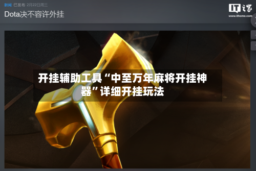 开挂辅助工具“中至万年麻将开挂神器	”详细开挂玩法-第2张图片