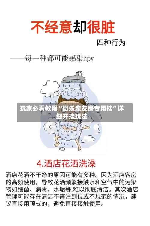 玩家必看教程“微乐亲友房专用挂	”详细开挂玩法-第3张图片