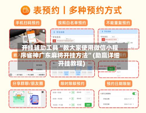 开挂辅助工具“教大家使用微信小程序雀神广东麻将开挂方法”(助赢详细开挂教程)