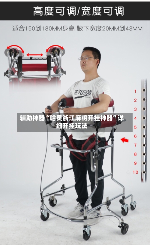 辅助神器“哈灵浙江麻将开挂神器”详细开挂玩法