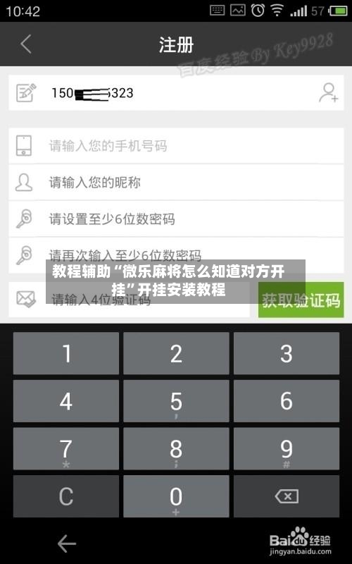 教程辅助“微乐麻将怎么知道对方开挂	”开挂安装教程-第2张图片