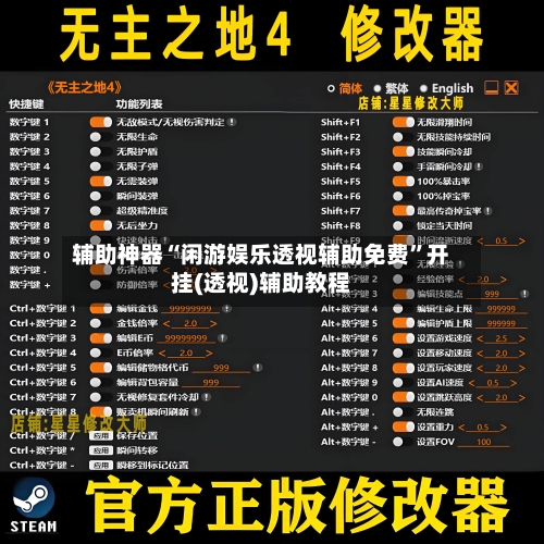 辅助神器“闲游娱乐透视辅助免费”开挂(透视)辅助教程-第2张图片