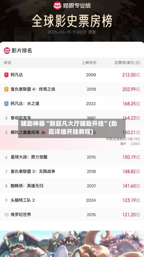 辅助神器“新超凡大厅辅助开挂”(助赢详细开挂教程)-第1张图片