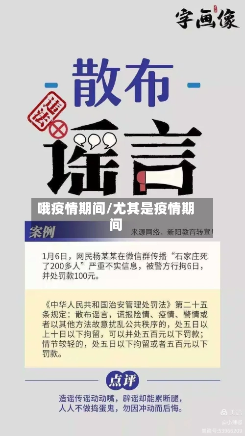 哦疫情期间/尤其是疫情期间-第2张图片