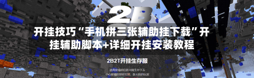 开挂技巧“手机拼三张辅助挂下载”开挂辅助脚本+详细开挂安装教程-第2张图片