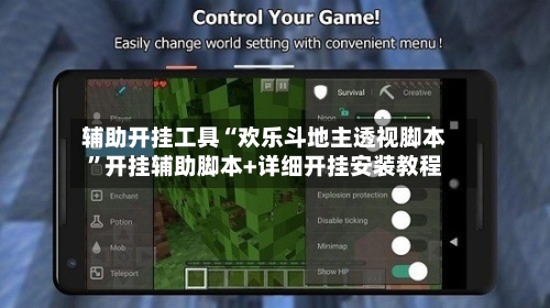 辅助开挂工具“欢乐斗地主透视脚本”开挂辅助脚本+详细开挂安装教程-第3张图片