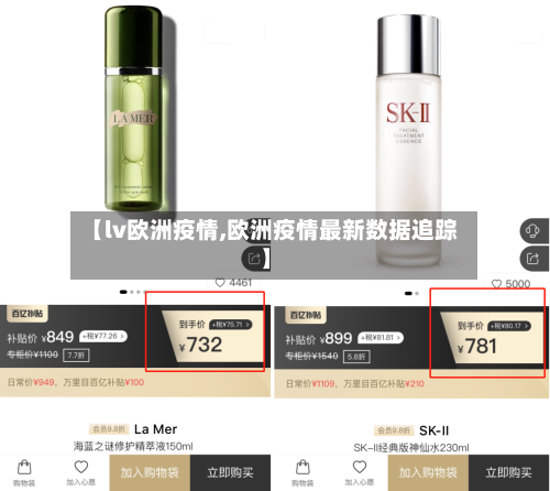 【lv欧洲疫情,欧洲疫情最新数据追踪】