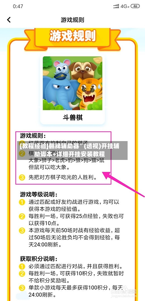 [教程经验]翻牌辅助器	”(透视)开挂辅助脚本+详细开挂安装教程-第2张图片
