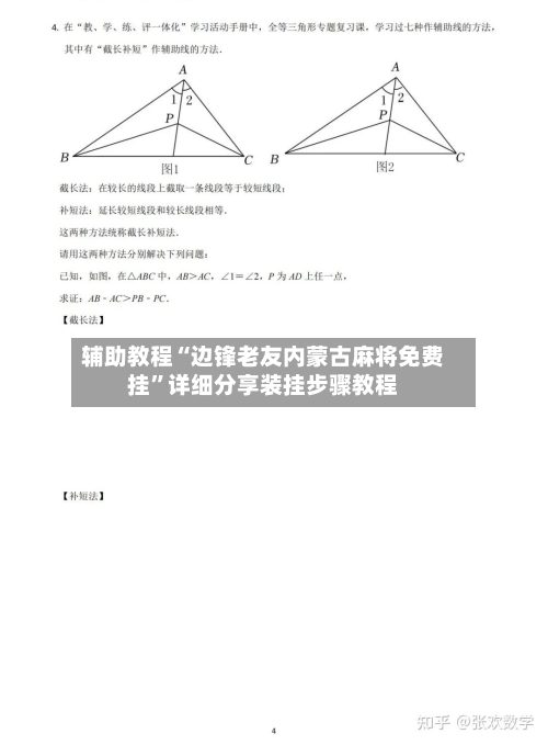 辅助教程“边锋老友内蒙古麻将免费挂	”详细分享装挂步骤教程-第1张图片