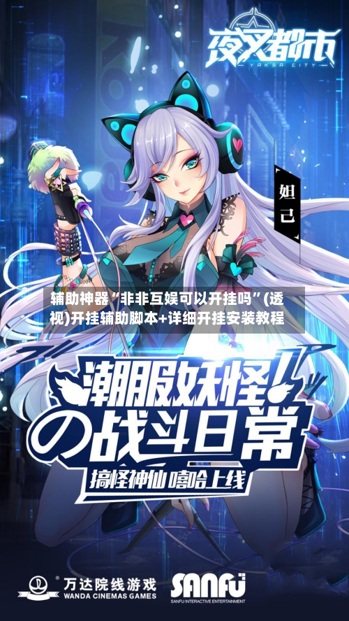 辅助神器“非非互娱可以开挂吗”(透视)开挂辅助脚本+详细开挂安装教程-第3张图片