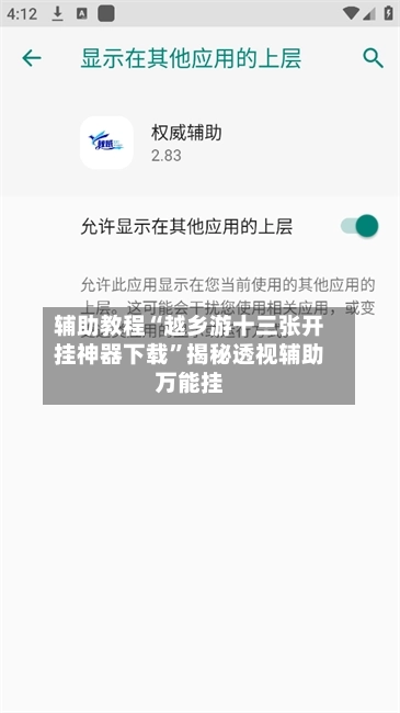辅助教程“越乡游十三张开挂神器下载”揭秘透视辅助万能挂-第1张图片