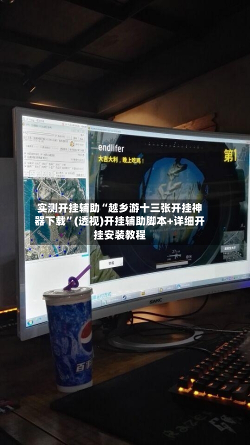 实测开挂辅助“越乡游十三张开挂神器下载	”(透视)开挂辅助脚本+详细开挂安装教程-第2张图片