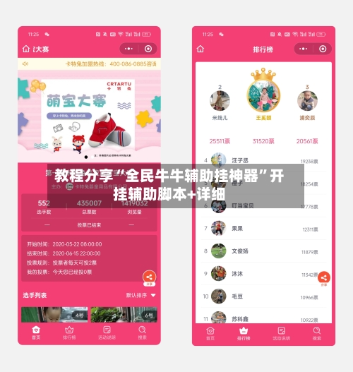 教程分享“全民牛牛辅助挂神器”开挂辅助脚本+详细