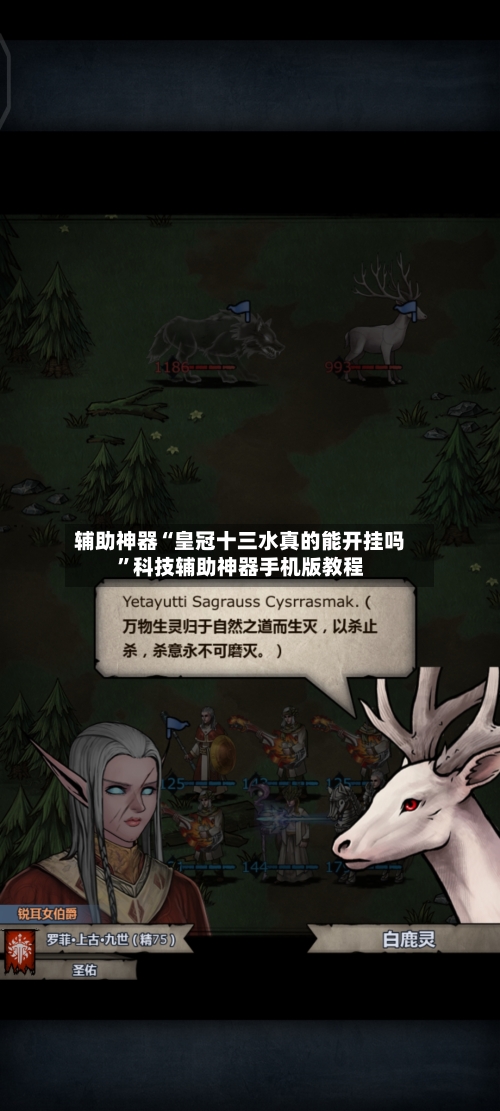 辅助神器“皇冠十三水真的能开挂吗”科技辅助神器手机版教程-第3张图片