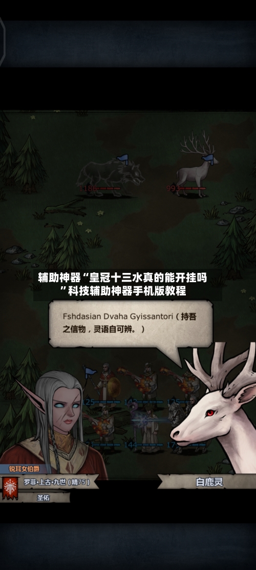 辅助神器“皇冠十三水真的能开挂吗”科技辅助神器手机版教程-第2张图片