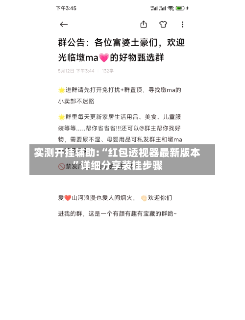 实测开挂辅助:“红包透视器最新版本”详细分享装挂步骤-第1张图片